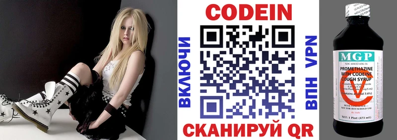 Codein напиток Lean (лин)  купить наркотик  Кропоткин 