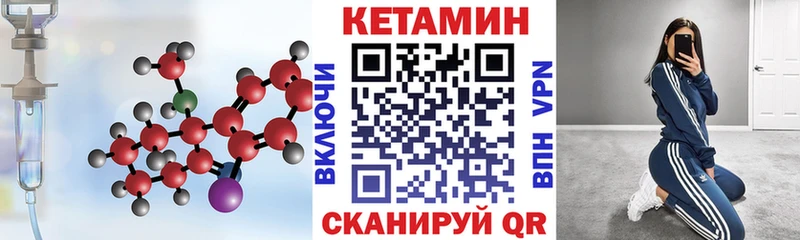 КЕТАМИН VHQ  сайты даркнета телеграм  Кропоткин 