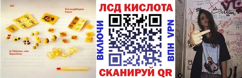Лсд 25 экстази ecstasy Кропоткин