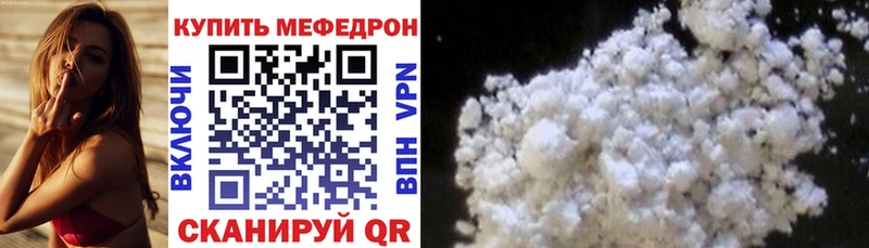 купить наркотик  Кропоткин  Мефедрон 4 MMC 