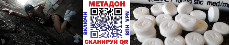 МЕТАДОН methadone  площадка как зайти  Кропоткин 